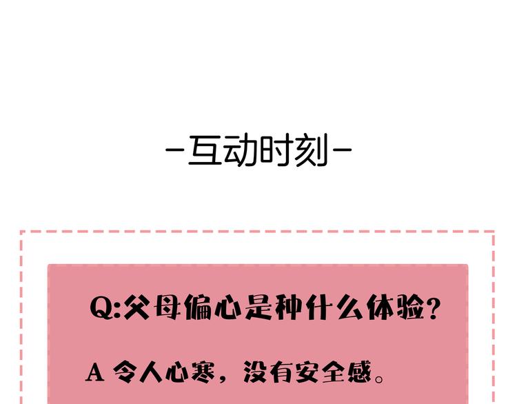第27话 别人家的孩子114