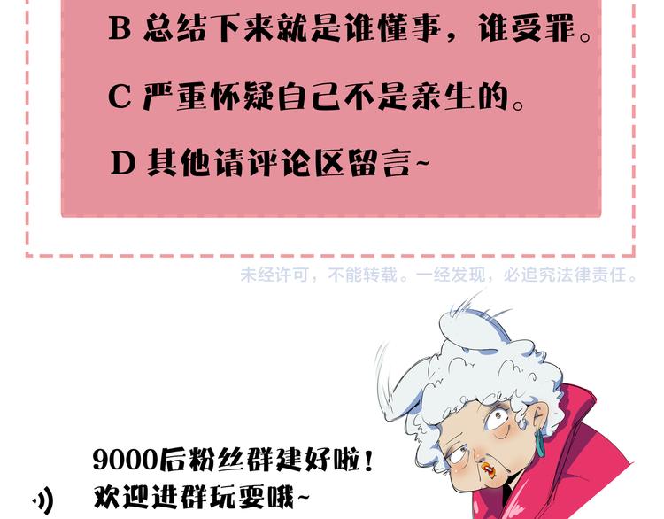 第27话 别人家的孩子115