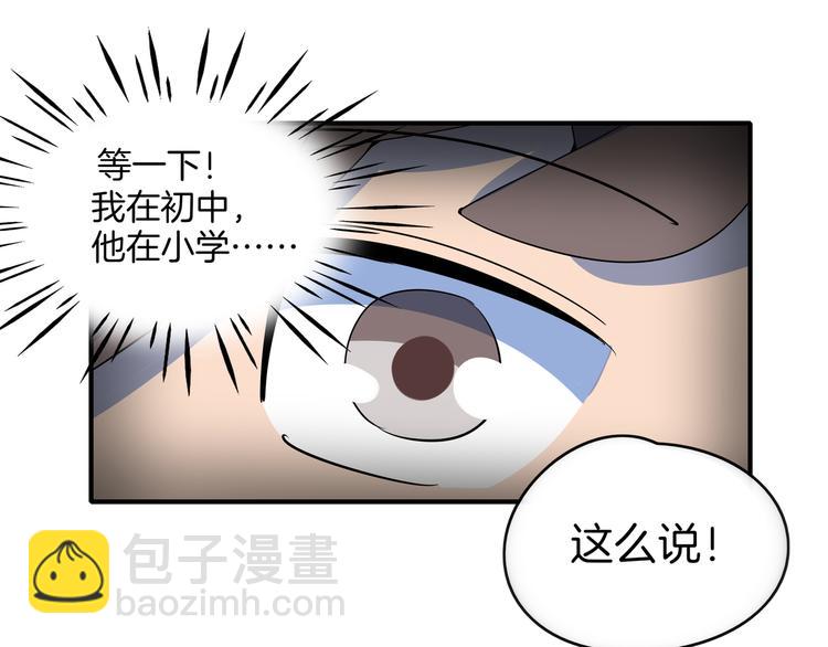 第27话 别人家的孩子21