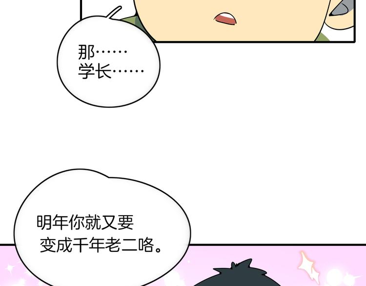 第27话 别人家的孩子25