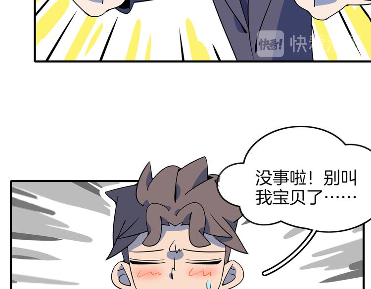 第27话 别人家的孩子33