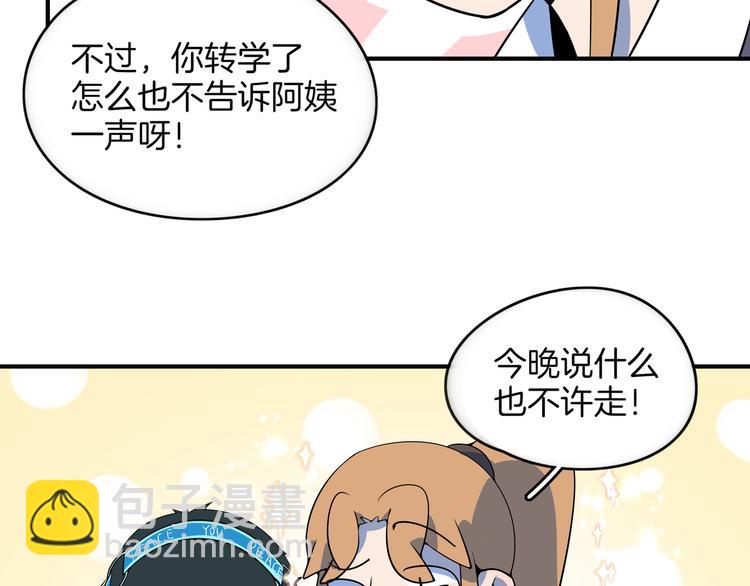 第27话 别人家的孩子42
