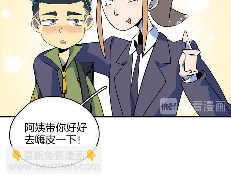 第27话 别人家的孩子43