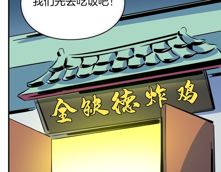 第27话 别人家的孩子45