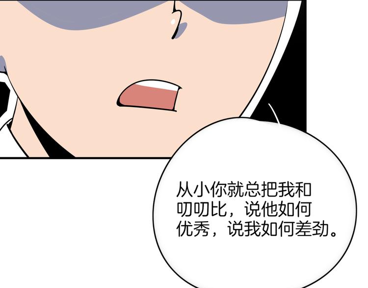 第27话 别人家的孩子64