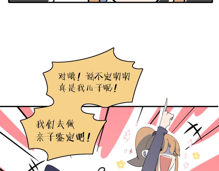 第27话 别人家的孩子69