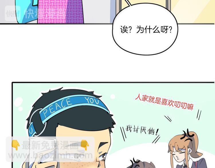 第27话 别人家的孩子74