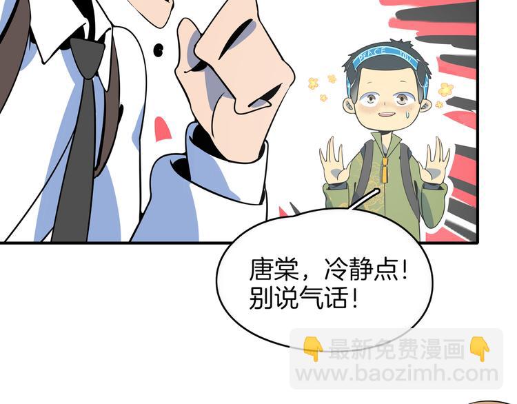 第27话 别人家的孩子80