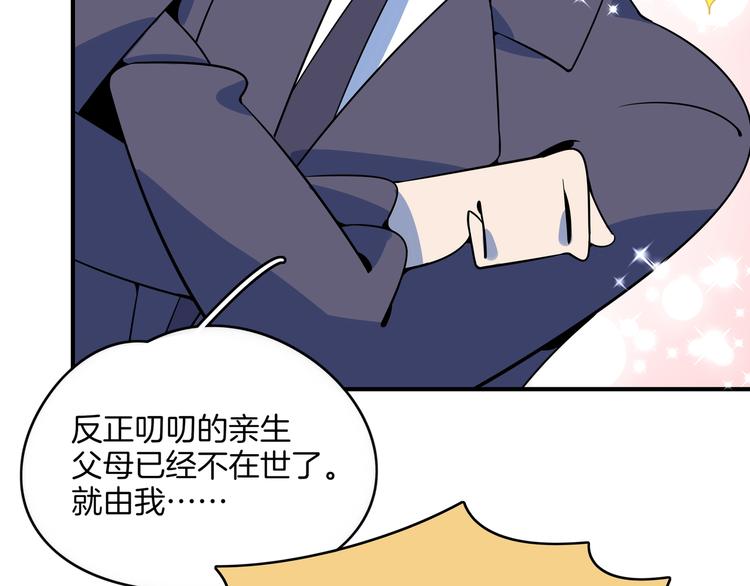 第27话 别人家的孩子82