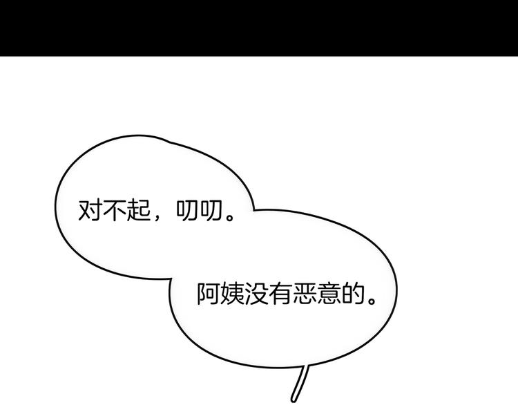 第27话 别人家的孩子90