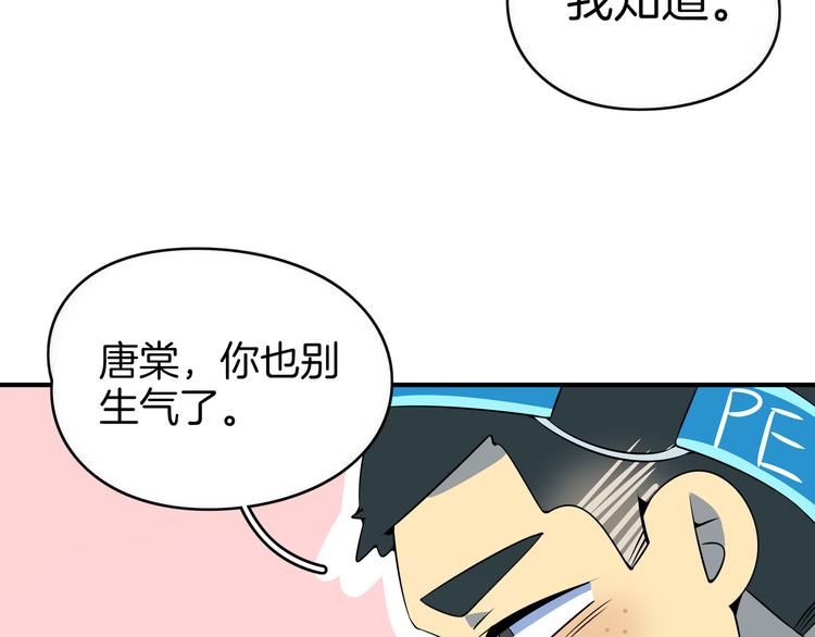 第27话 别人家的孩子93