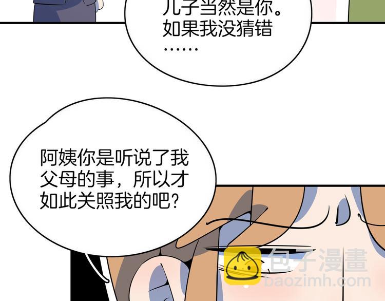 第27话 别人家的孩子95