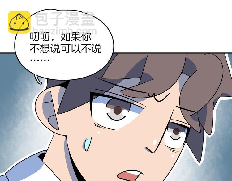 第27话 别人家的孩子97
