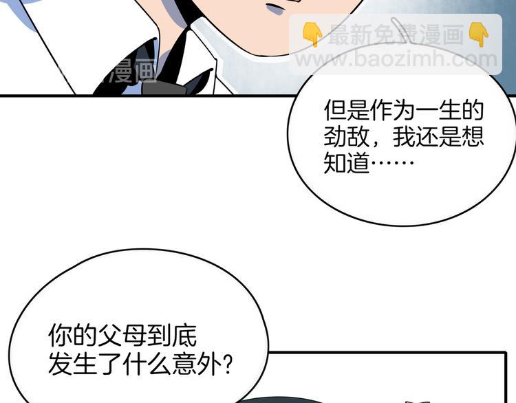 第27话 别人家的孩子98