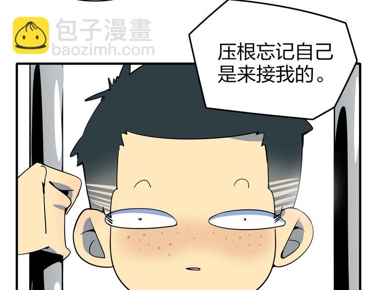 第28话 父母狗粮 最为致命10