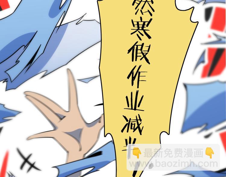 第28话 父母狗粮 最为致命101