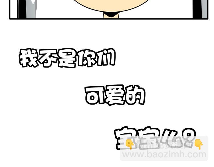 第28话 父母狗粮 最为致命11