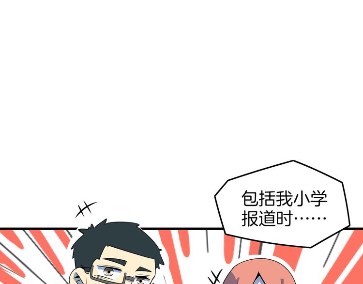第28话 父母狗粮 最为致命12