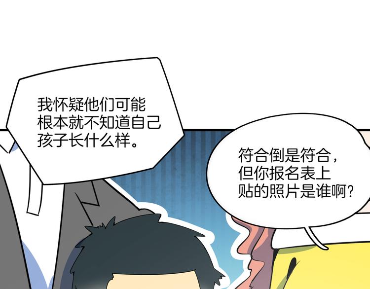 第28话 父母狗粮 最为致命15