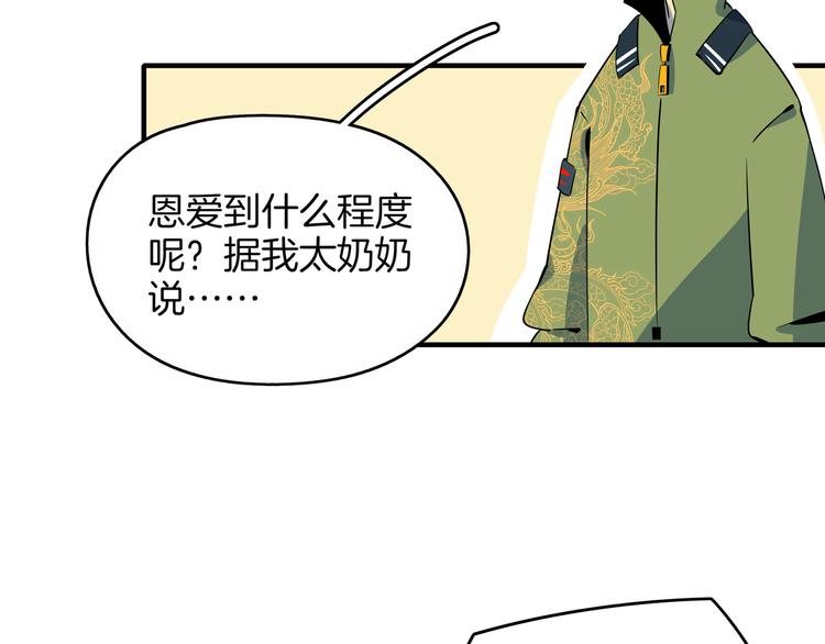 第28话 父母狗粮 最为致命2