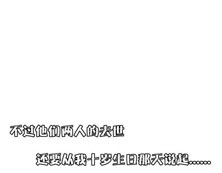 第28话 父母狗粮 最为致命21