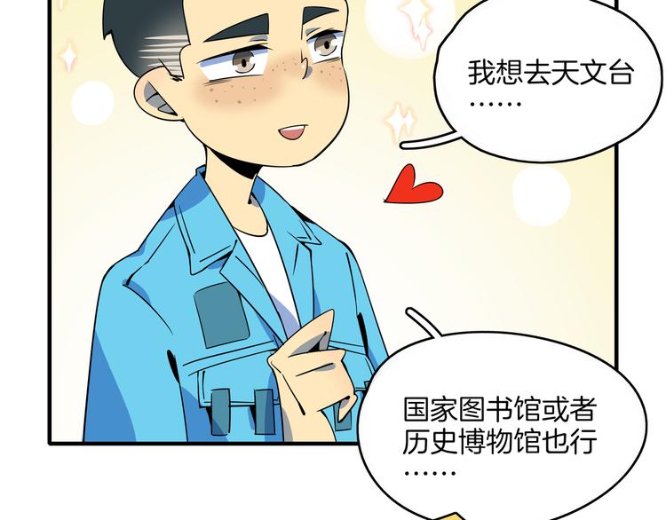 第28话 父母狗粮 最为致命25
