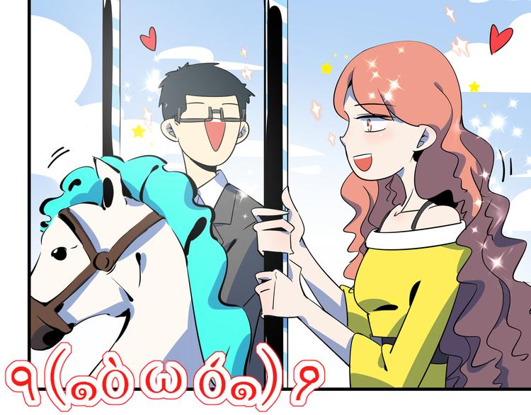 第28话 父母狗粮 最为致命34