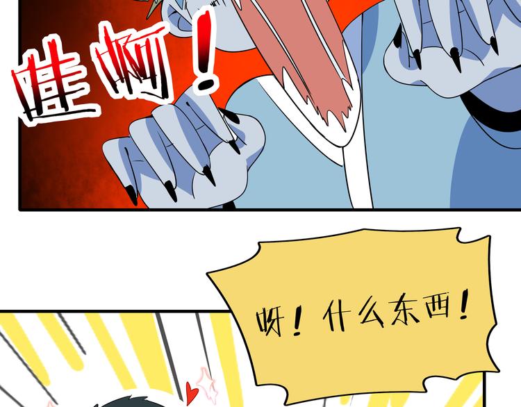 第28话 父母狗粮 最为致命43