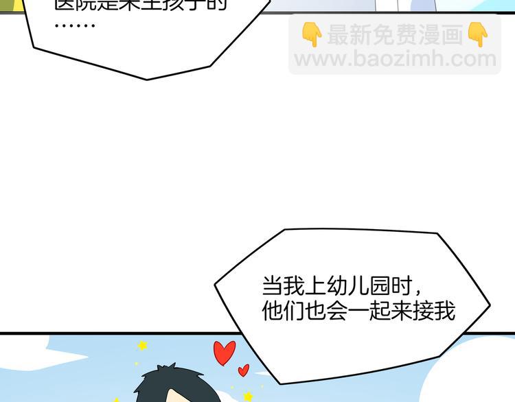 第28话 父母狗粮 最为致命6