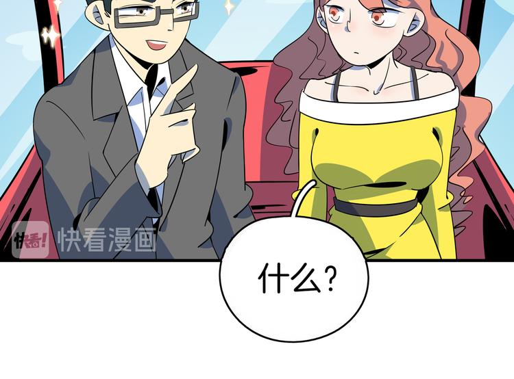 第28话 父母狗粮 最为致命63