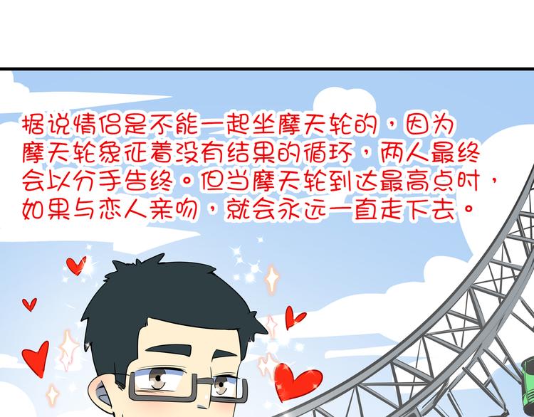 第28话 父母狗粮 最为致命64