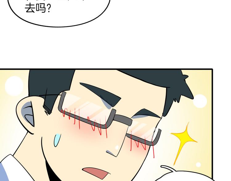 第28话 父母狗粮 最为致命67