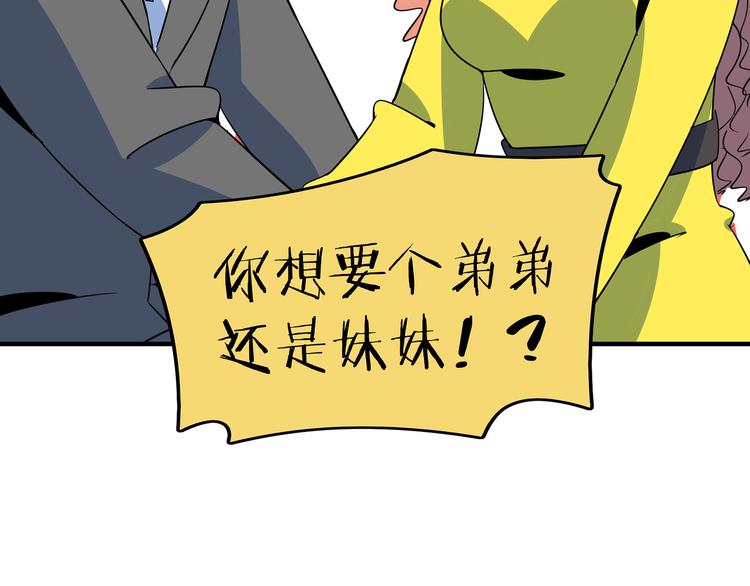第28话 父母狗粮 最为致命77