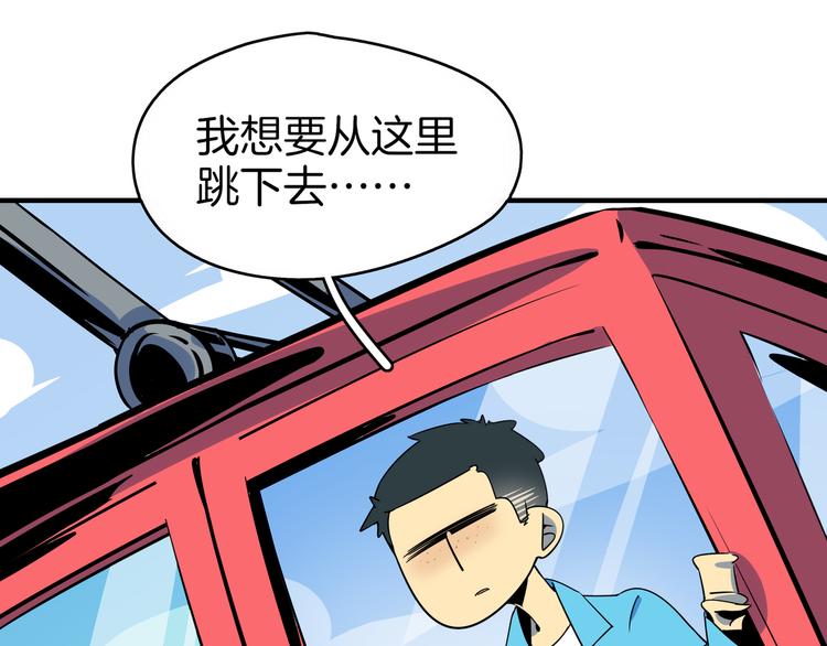 第28话 父母狗粮 最为致命79