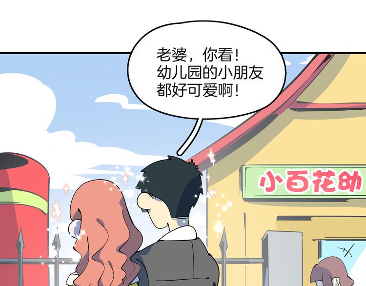 第28话 父母狗粮 最为致命8
