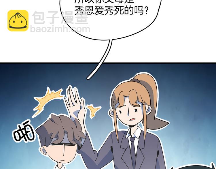 第28话 父母狗粮 最为致命82