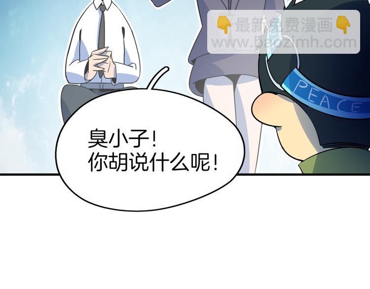 第28话 父母狗粮 最为致命83
