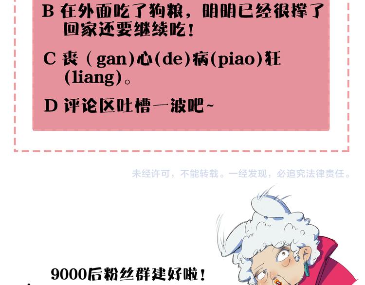 第28话 父母狗粮 最为致命95