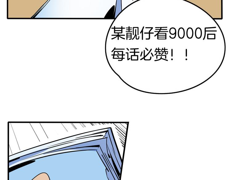 第28话 父母狗粮 最为致命98
