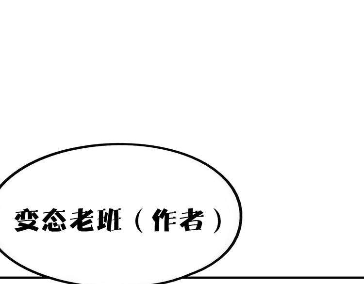 第33话 真相大白100
