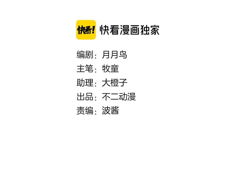 第33话 真相大白19