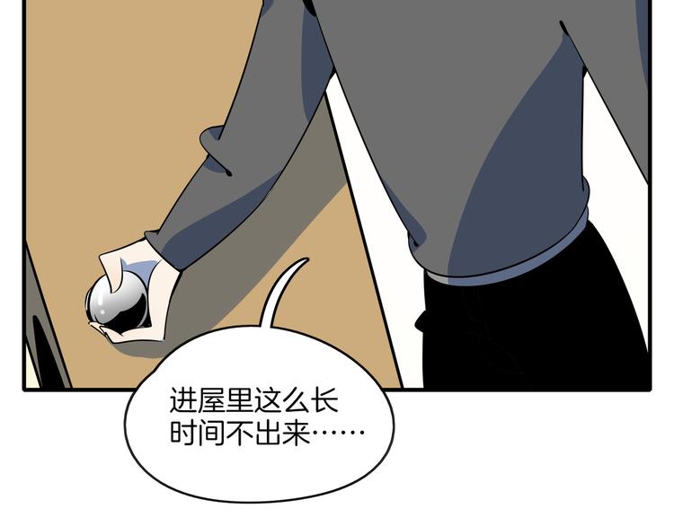 第33话 真相大白2