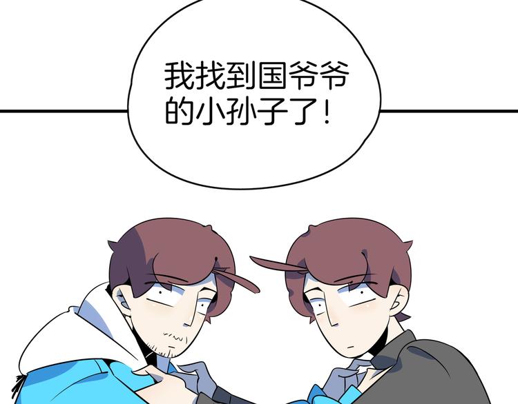 第33话 真相大白44