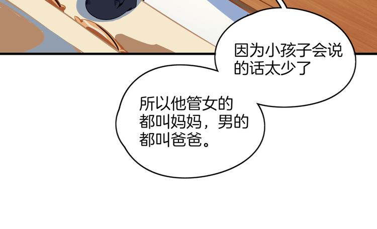 第33话 真相大白55
