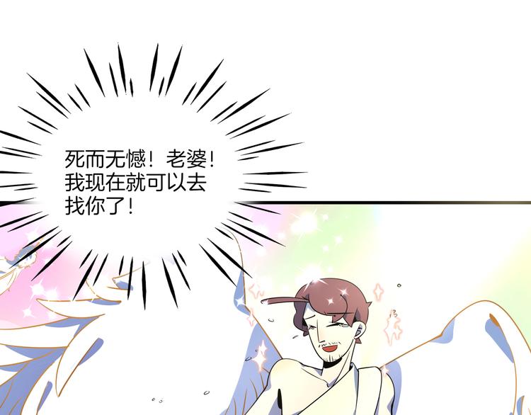 第33话 真相大白67