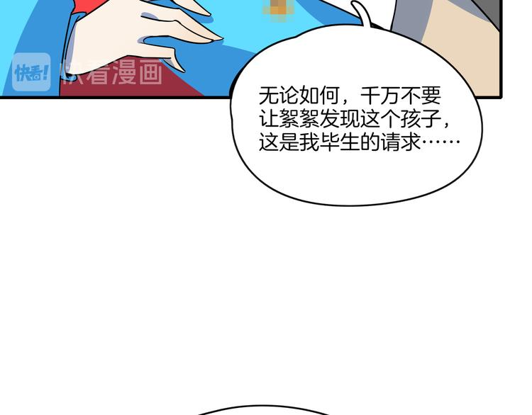 第33话 真相大白8