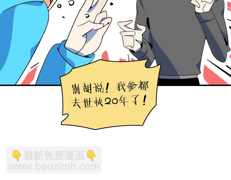 第33话 真相大白83