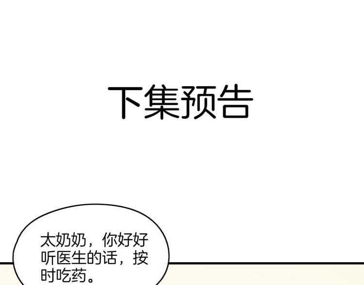 第33话 真相大白88
