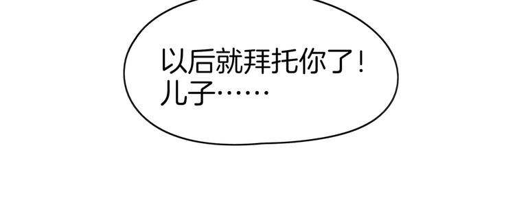 第33话 真相大白9