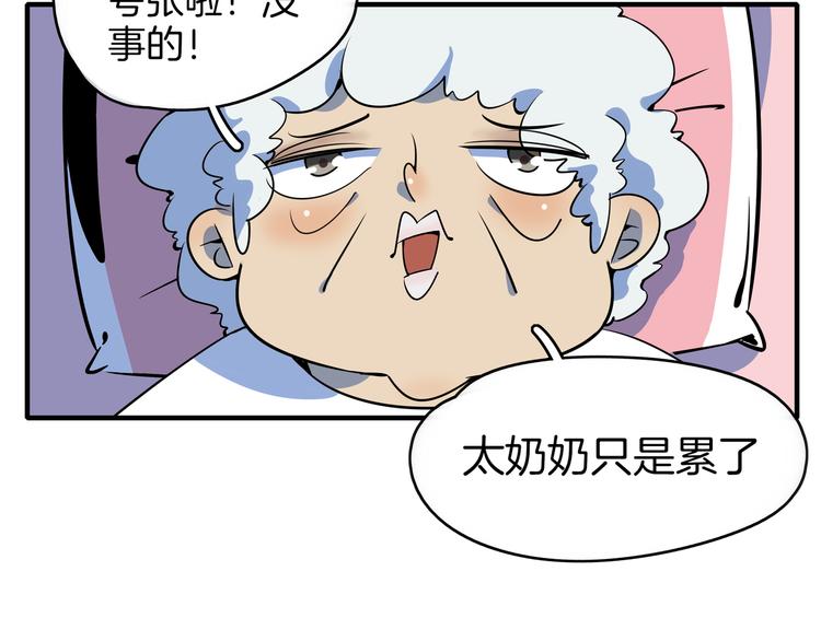 第33话 真相大白91